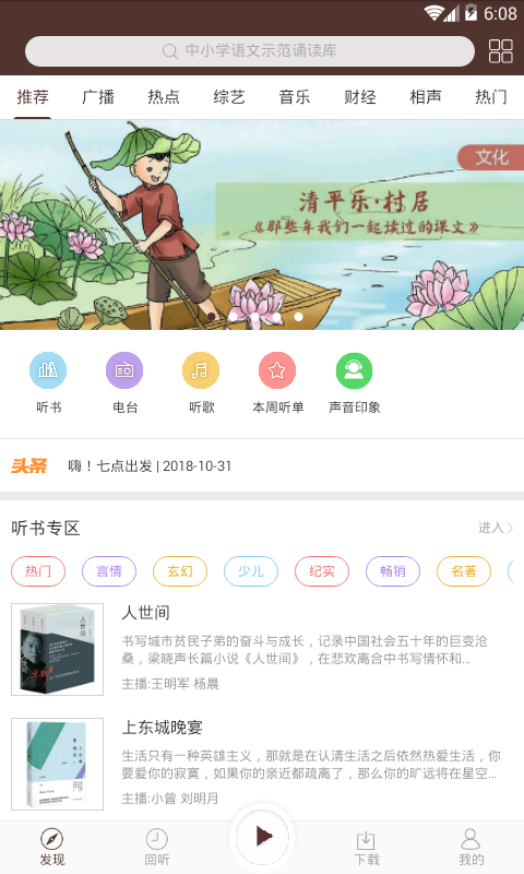 听听珈 截图1