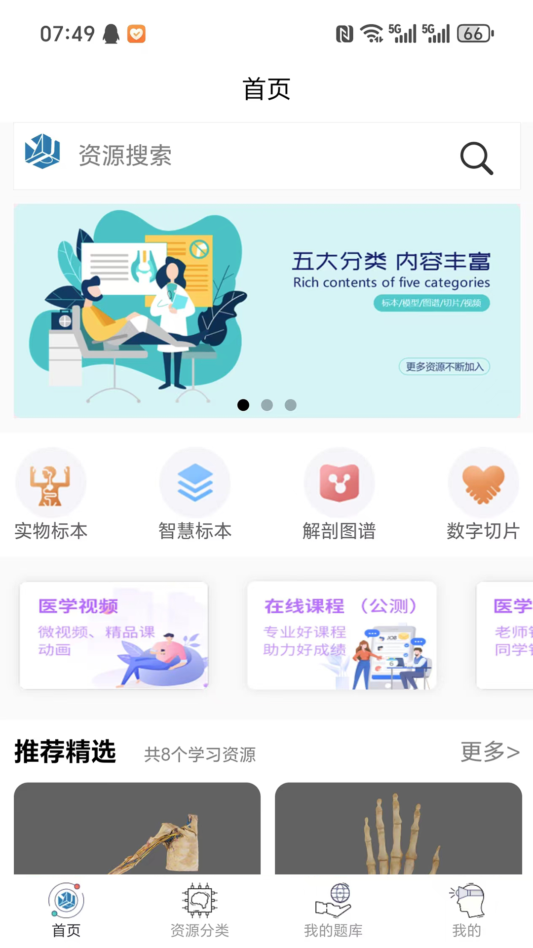 云解剖 截图1