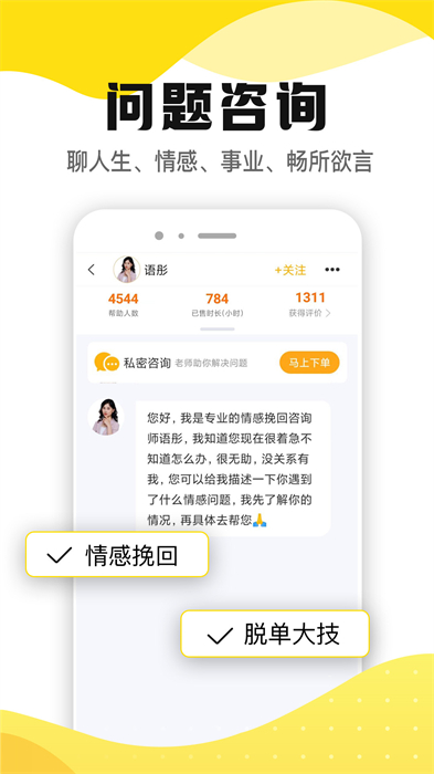 听芝app 截图1