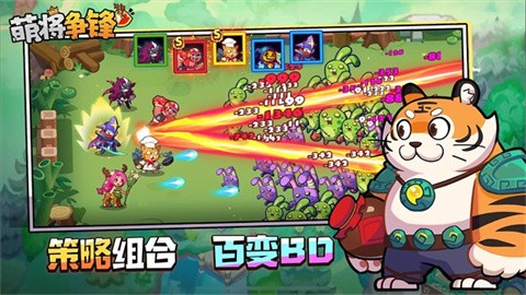 萌将争锋官方版 截图1
