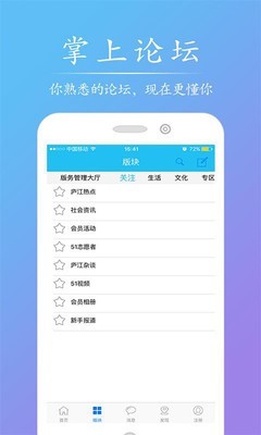 51庐江网 截图1