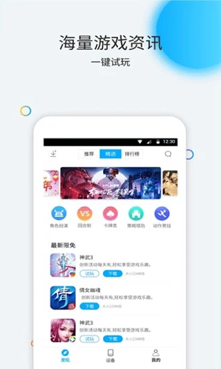 云派云手机 截图1