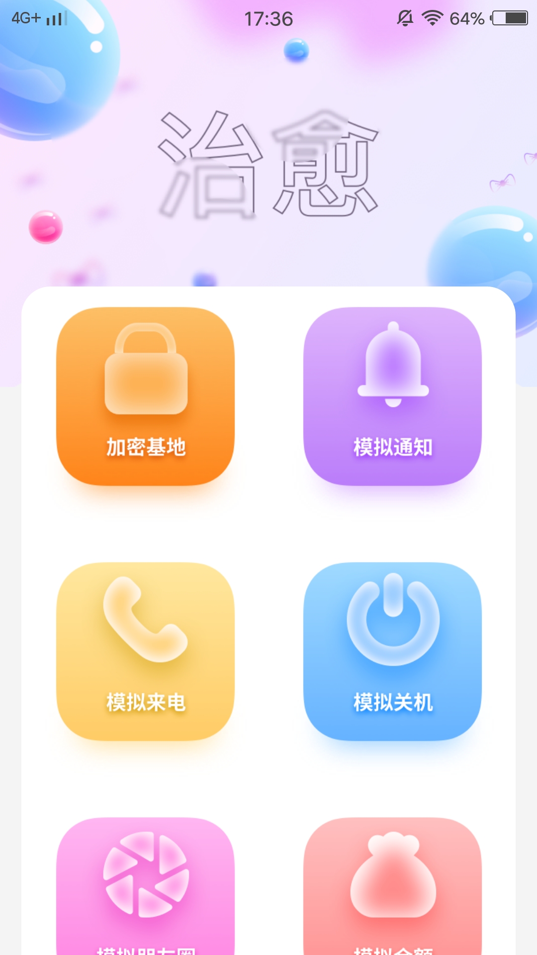 樱花视频剪辑 截图1