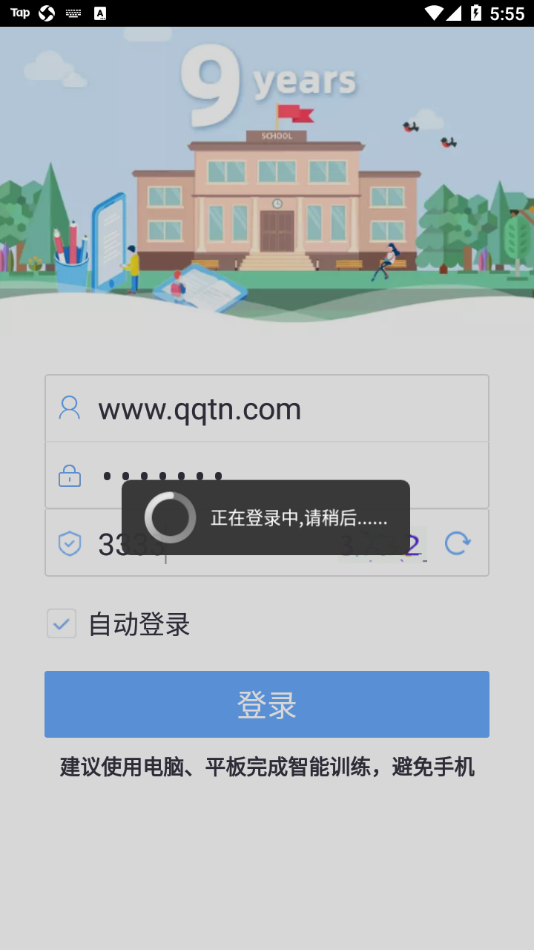 易加口语app 截图4