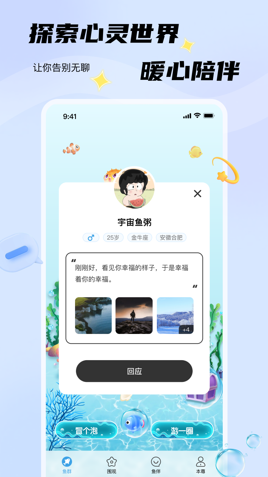 非鱼之乐app官方下载 截图2