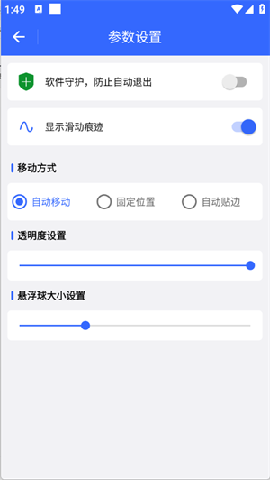 自动翻书器 截图4