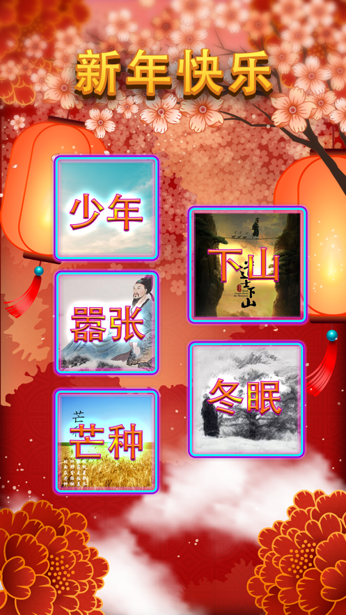 魔法琴键3敲打钢琴键(Magic Tiles 3) 截图1