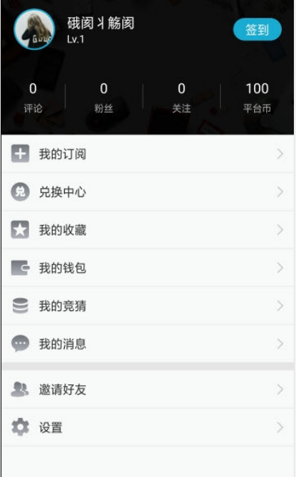 先知电竞app 截图3