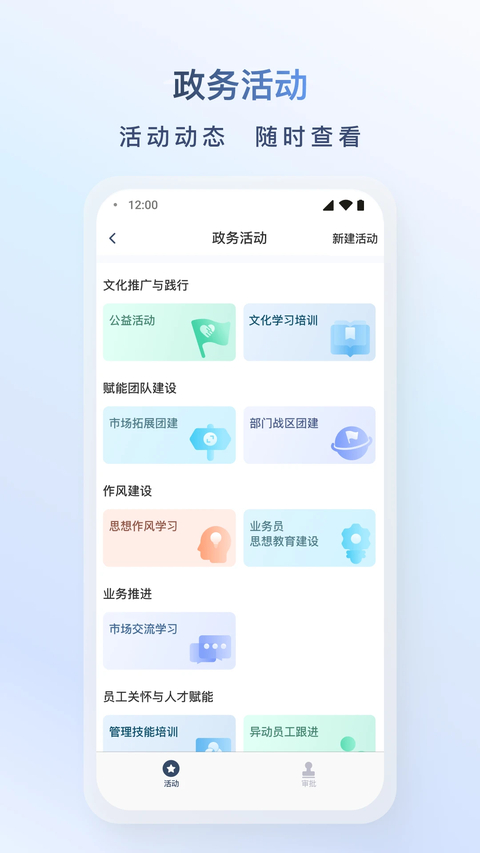 飞马外勤app 截图4