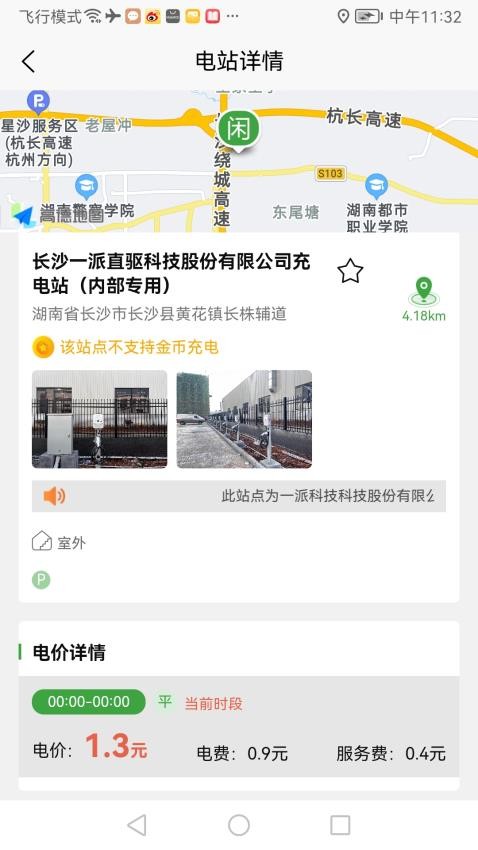 聚能谷最新版 截图3