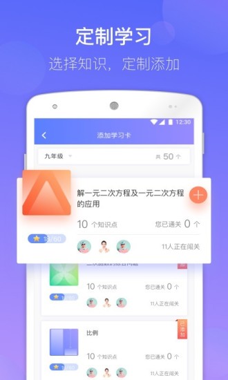 数学宝典app官方 截图4