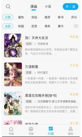 36漫画 截图3