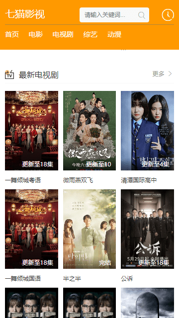 七猫影视官方版 截图4