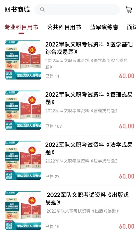 红师教育App 截图3