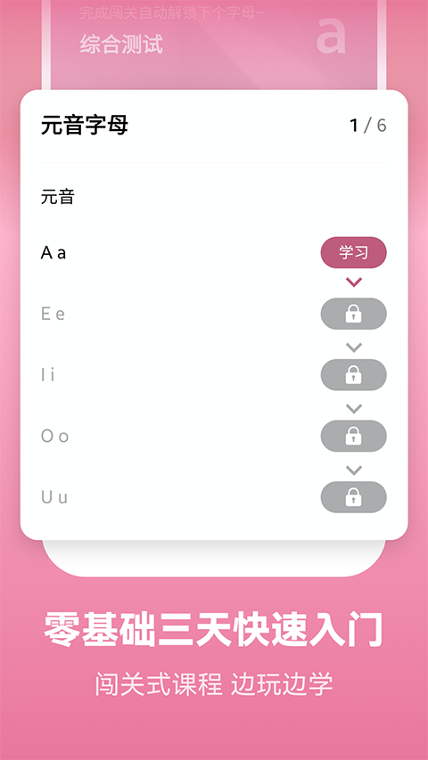 莱特法语背单词app 截图5