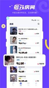 YES语音 截图2