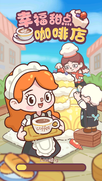 幸福甜点咖啡店游戏 1