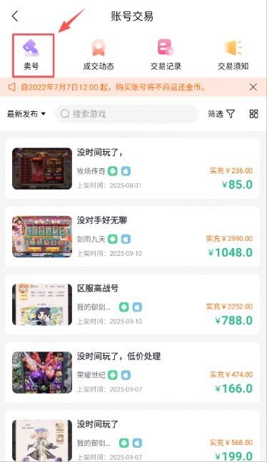 3733云游 截图2