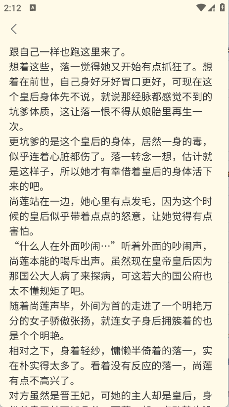 啃书兽app官方版 截图3