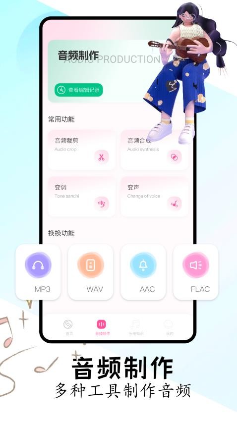 FLAC音乐播放器app 截图3