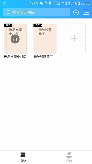 听书神器离线版app 截图1