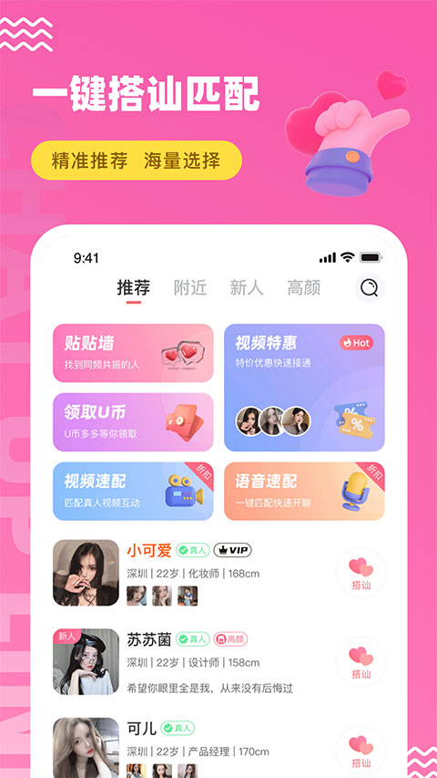 饭友app安卓版 截图2