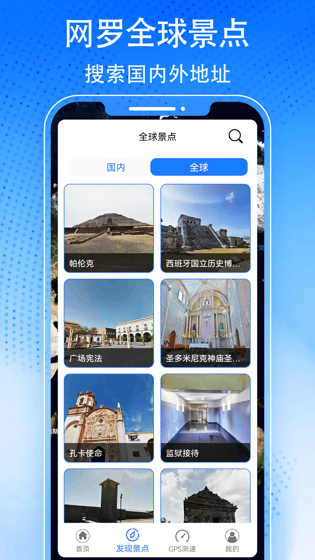 街景地图软件 截图2