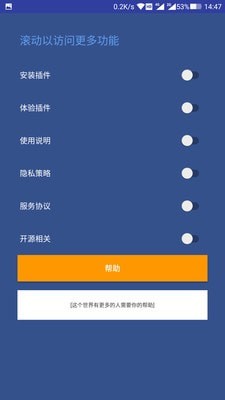 完全静音app 截图3