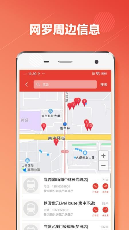 太原地铁app v1.2.1 截图1