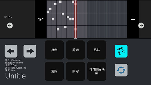sky studio乐谱文件 截图3