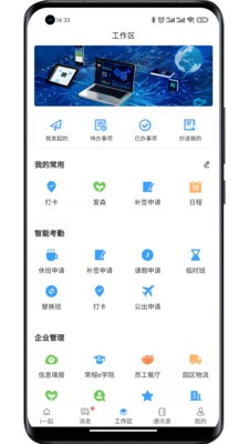 i一起 截图2