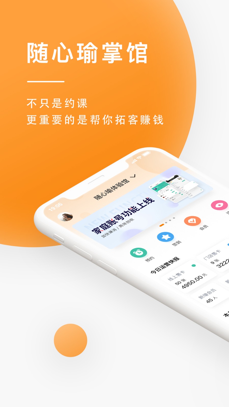 随心瑜掌馆app 截图1