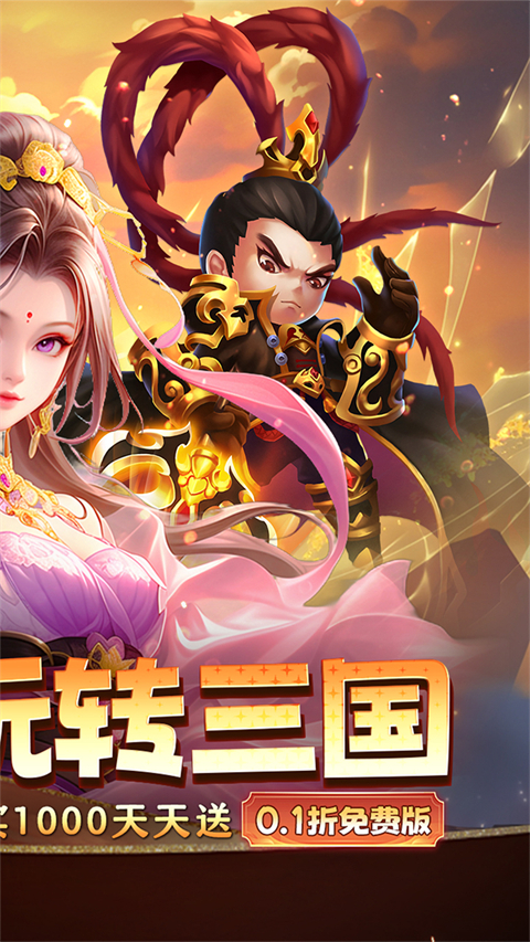 圣光之战0.1折版 截图2