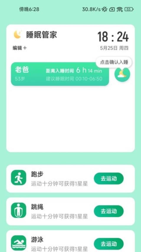 暖洋出行最新版 截图3