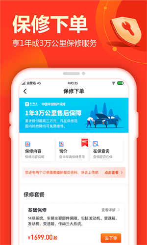 查博士app 截图3