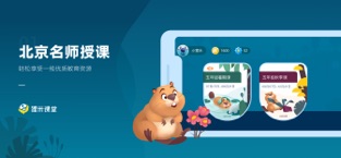 狸米课堂 截图2