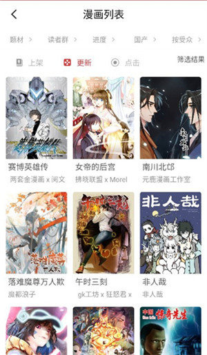 亲亲漫画免费官方 截图4