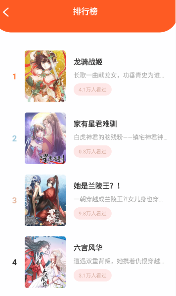 枫芽漫画app官方 截图7