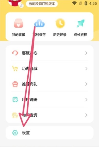 巧虎早教软件 截图3