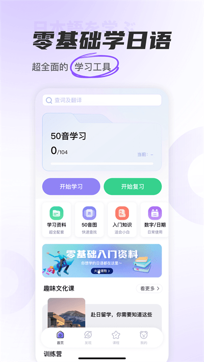 jp五十音图 截图3