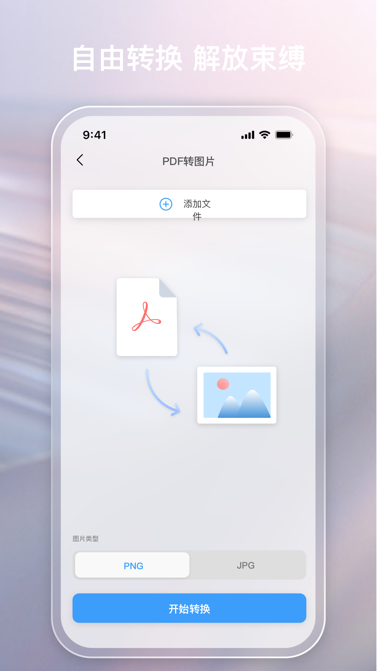 金闪PDF编辑器 截图4