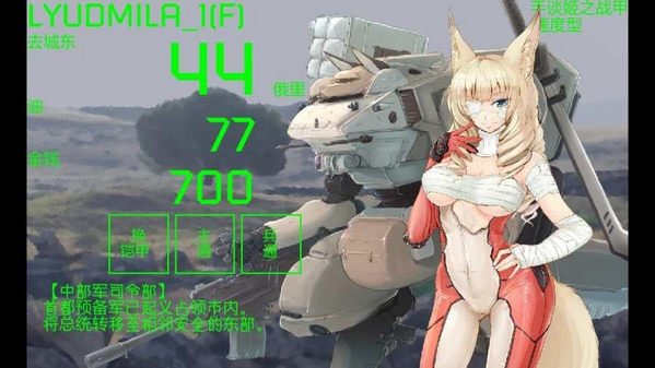 HQK少女战机汉化版 截图3