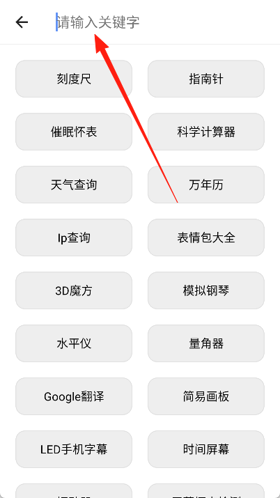 乐可工具箱app免费版 截图5