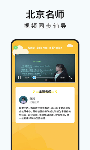 初中英语名师辅导 截图4