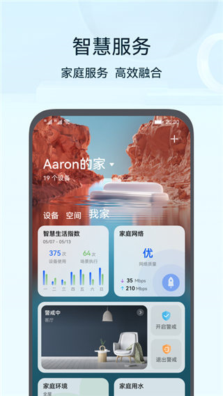 畅连最新版 截图3