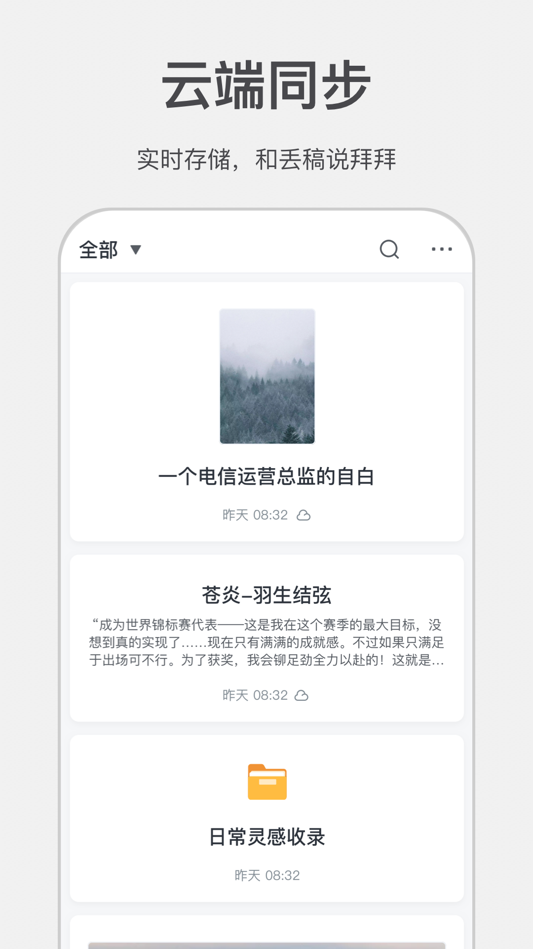 讯飞写作助手app 截图1