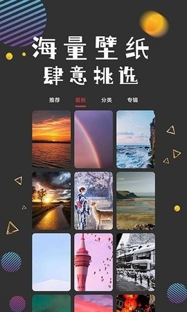 图之途4K壁纸 截图1