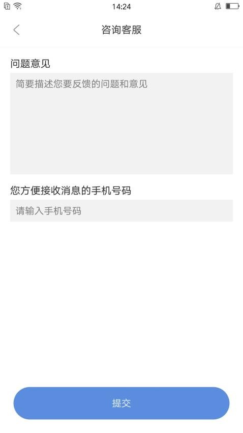 楚渝法务咨询app 截图4