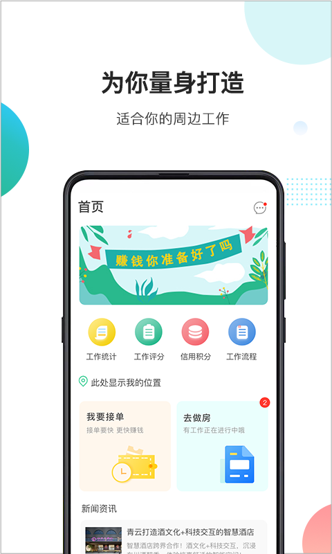 房小蚁app 截图1