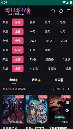 妖精动漫app无广告 截图1